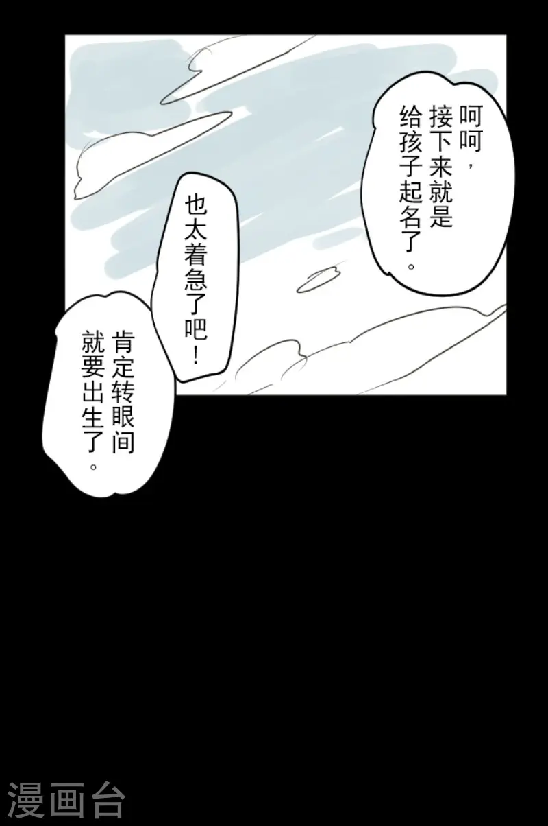 第156话 萨法的勇气54
