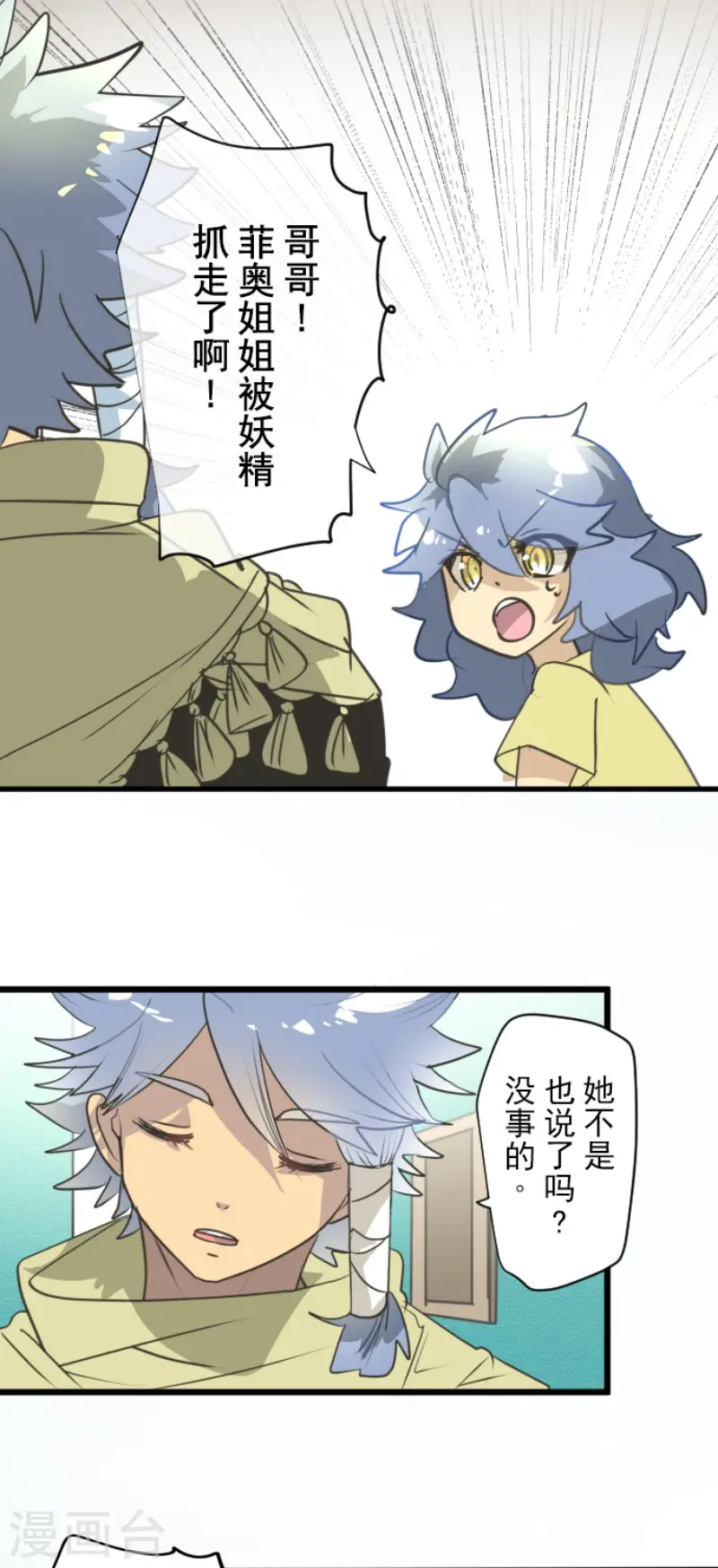 第209话 耻辱124