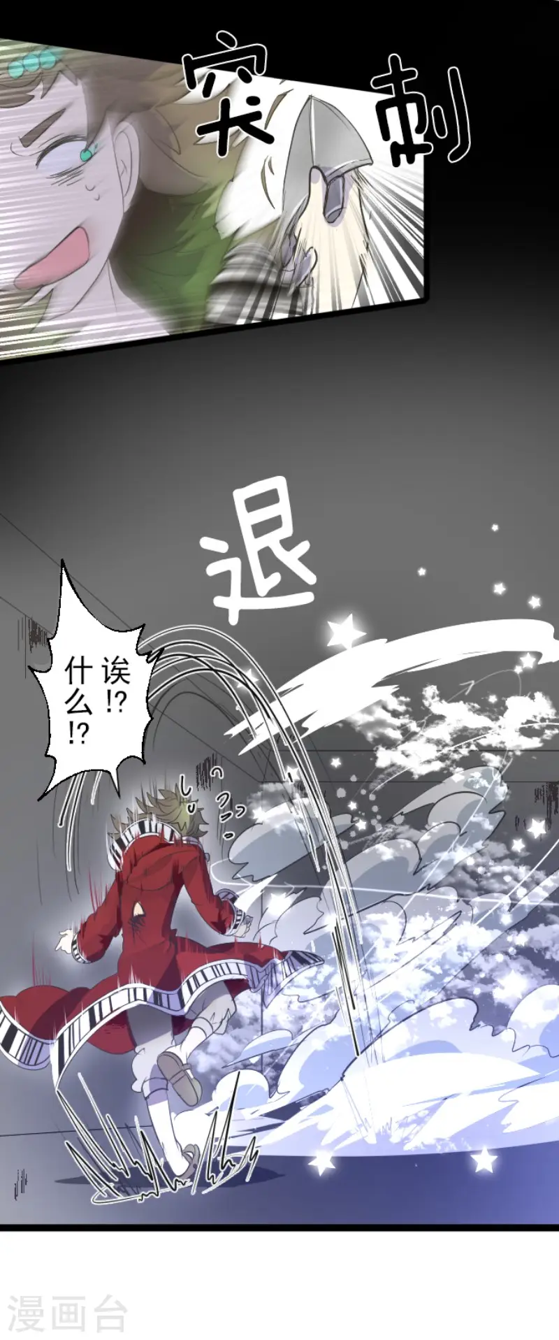 第71话 英雄救美19