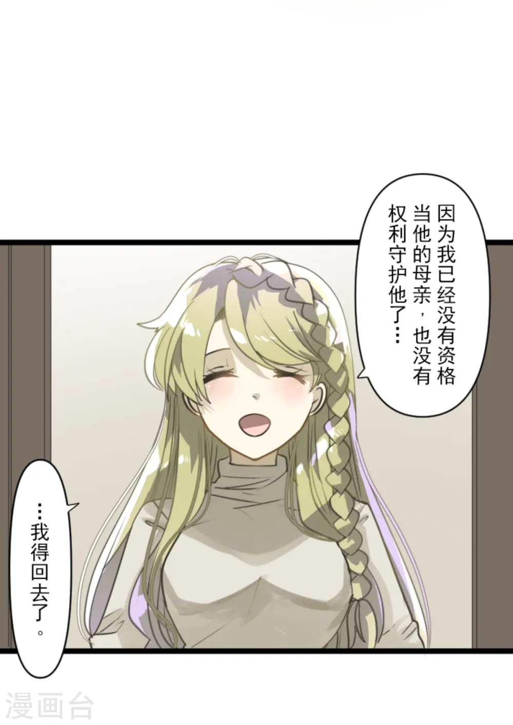 第272话 强者的定义61