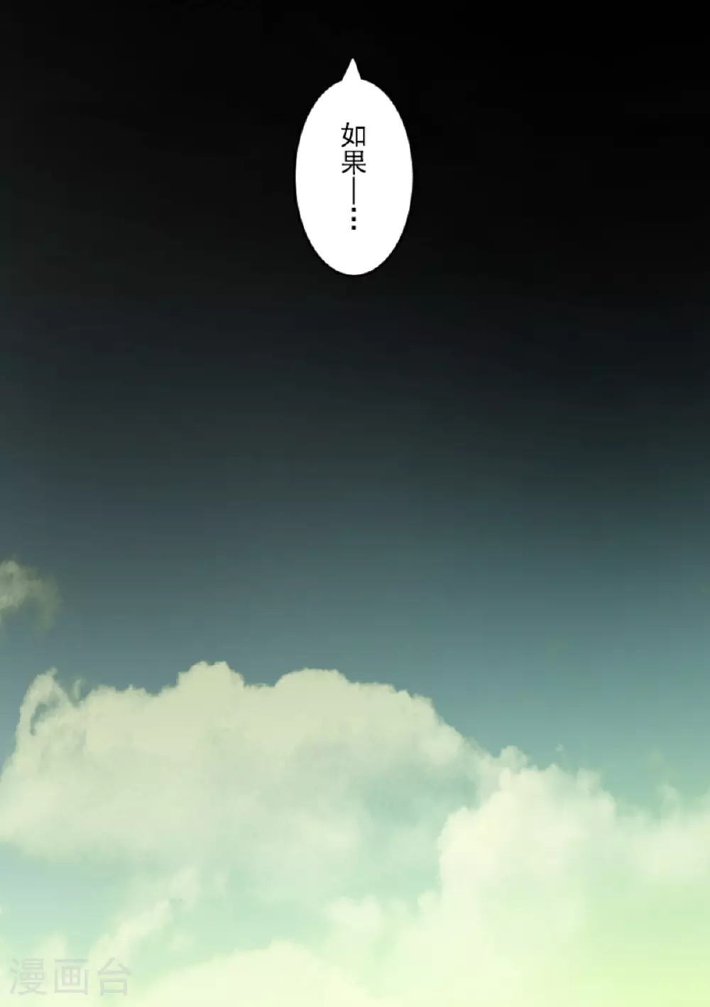 第294话 援军到来20
