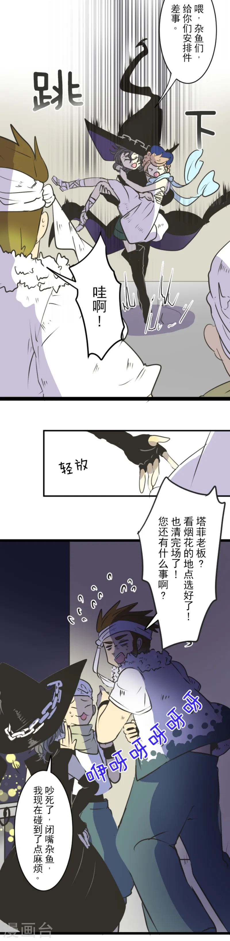 第28话 争分夺秒9