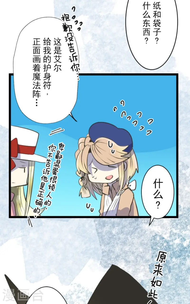 第80话 引蛇出洞21