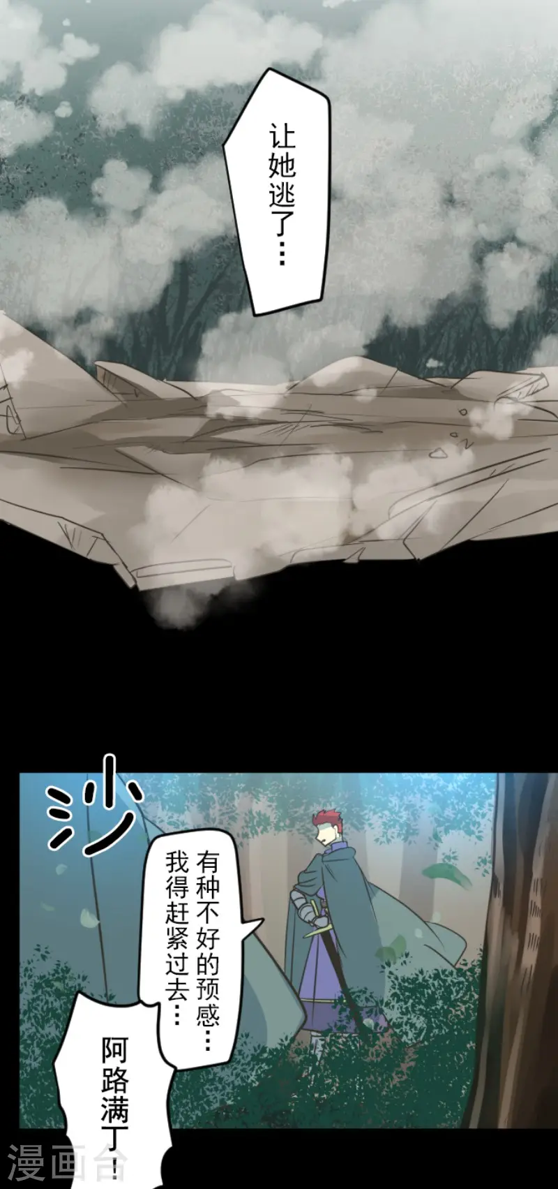 第147话 过去篇2137