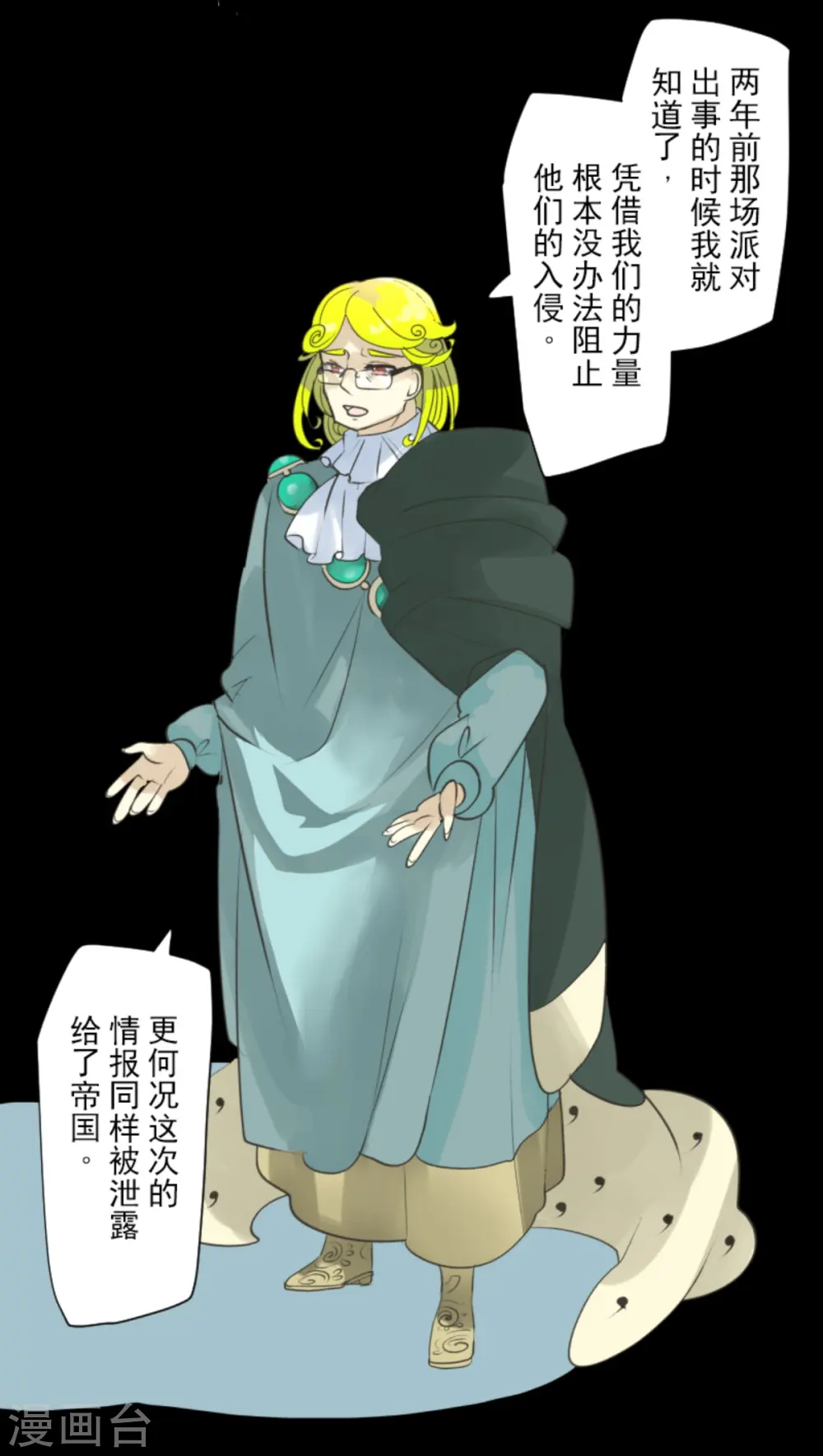 第280话 白热化10