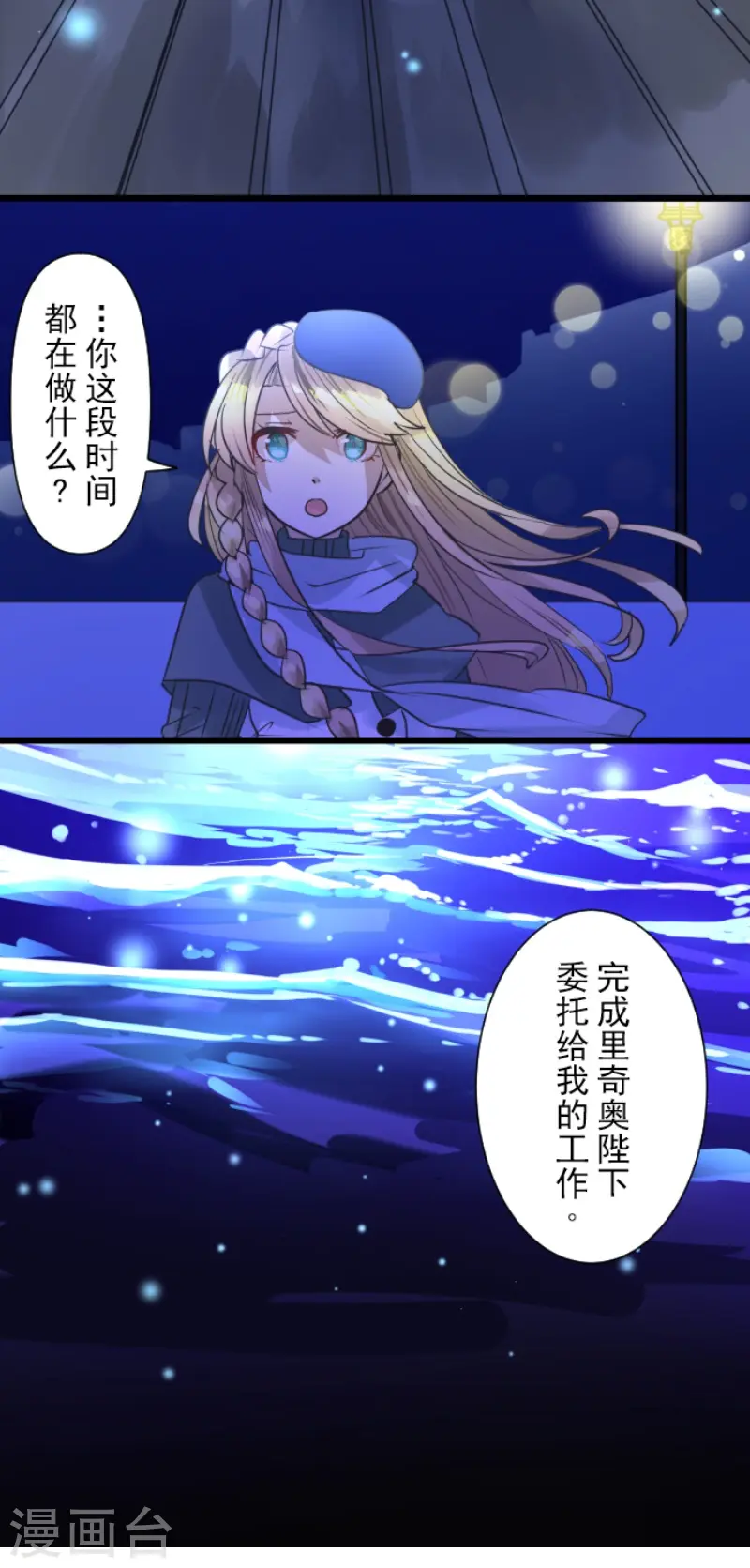 第217话 大笨蛋19