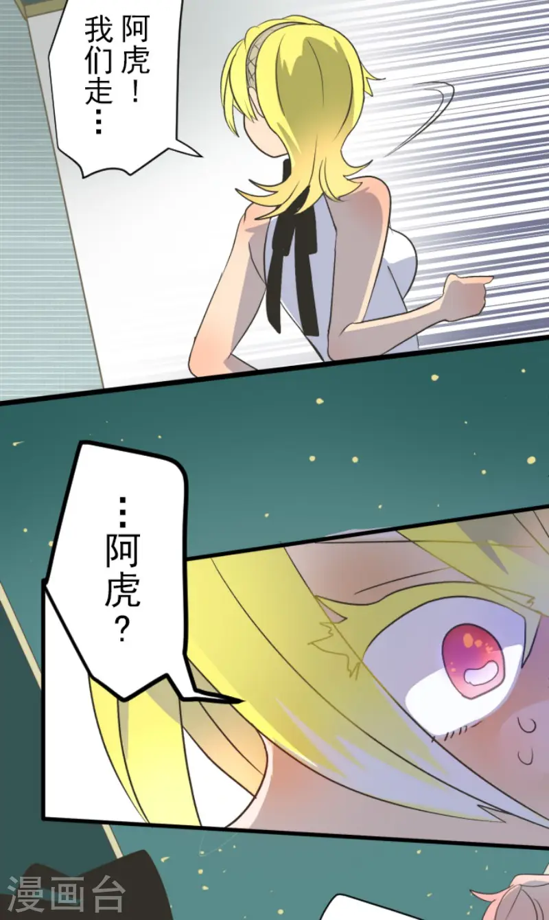 第97话 真正的间谍131