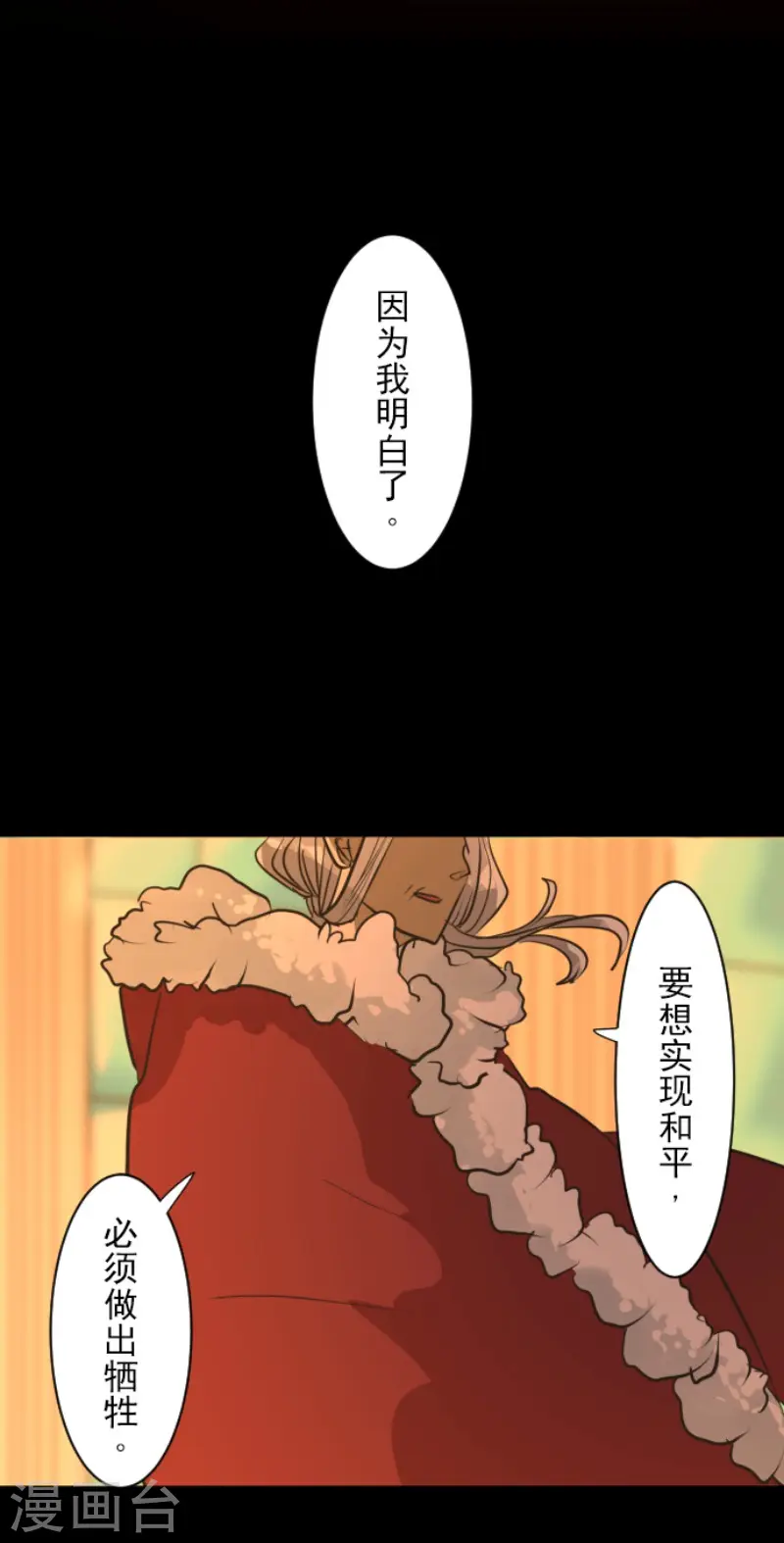 第185话 终幕・解脱36