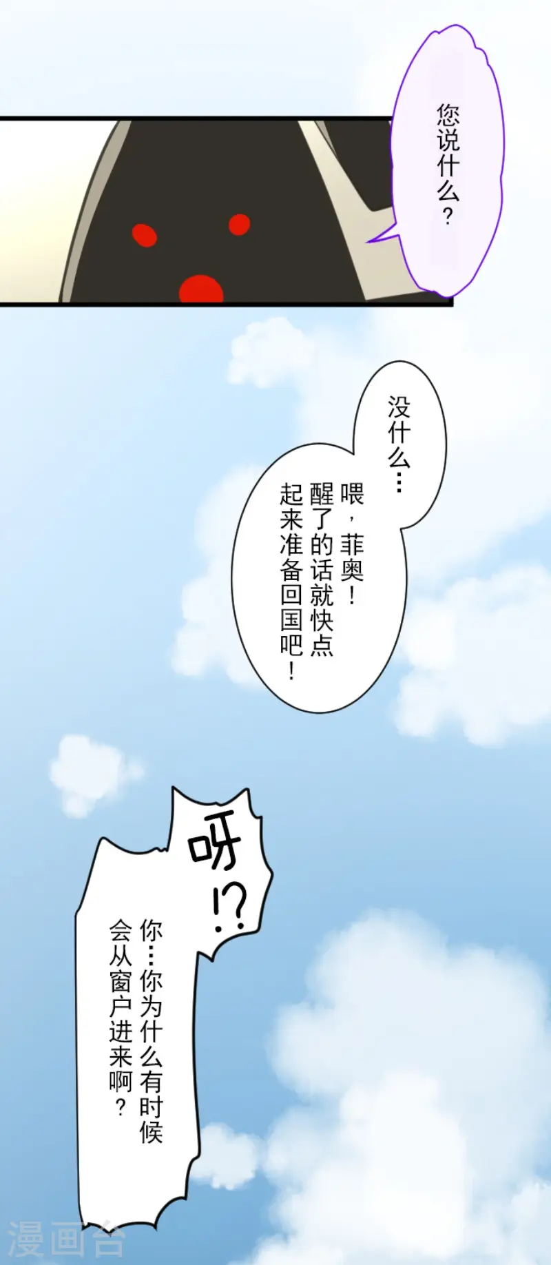 第142话 卢梭的温柔46