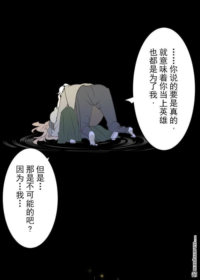 第340话 赎罪之旅31
