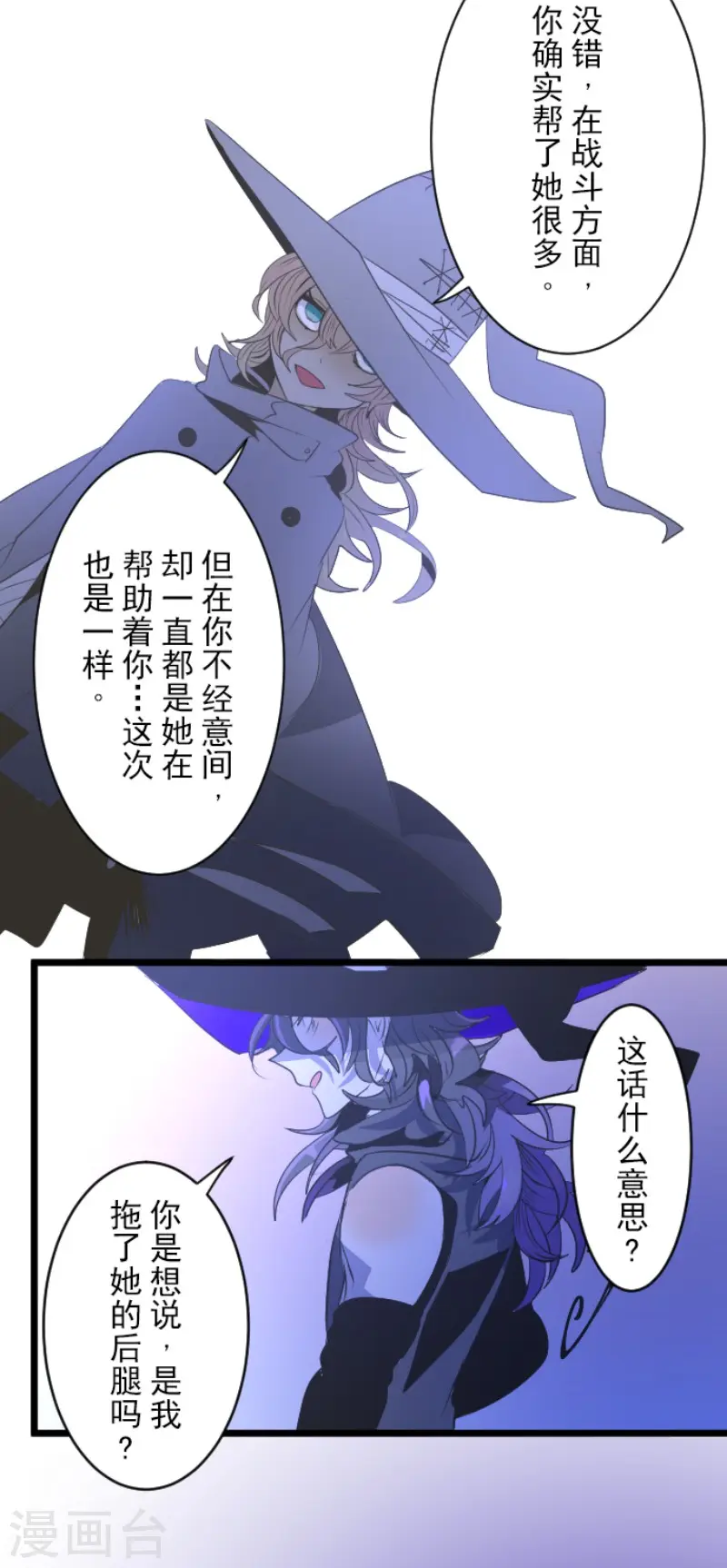 第76话 黑与白的邂逅21