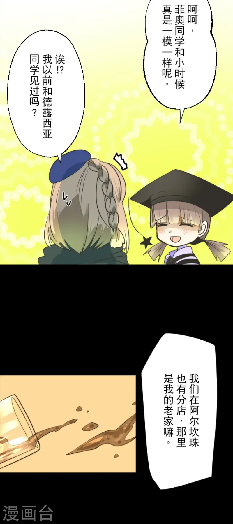 第104话 德露西亚的愿望35