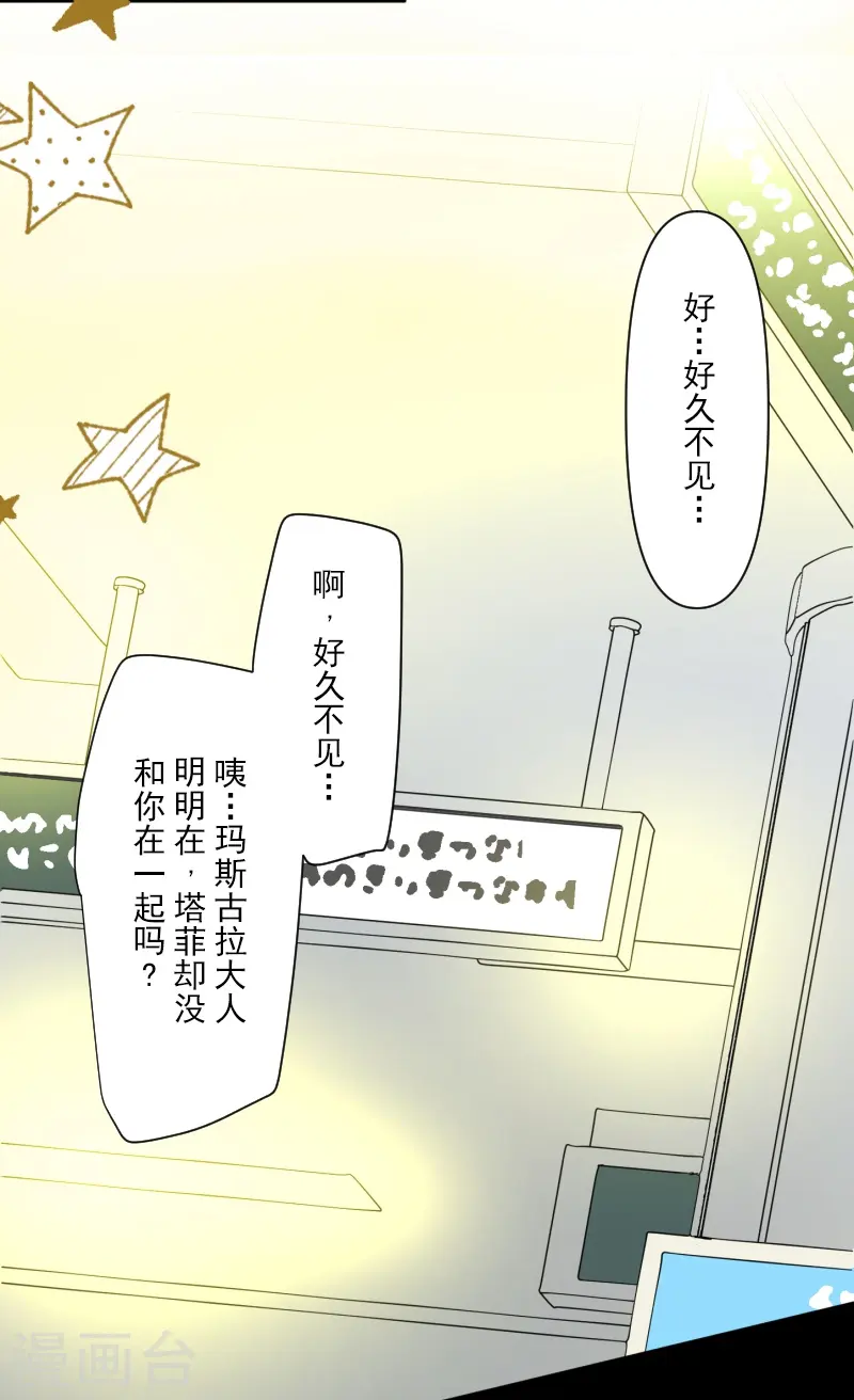 第258话 令人生厌3