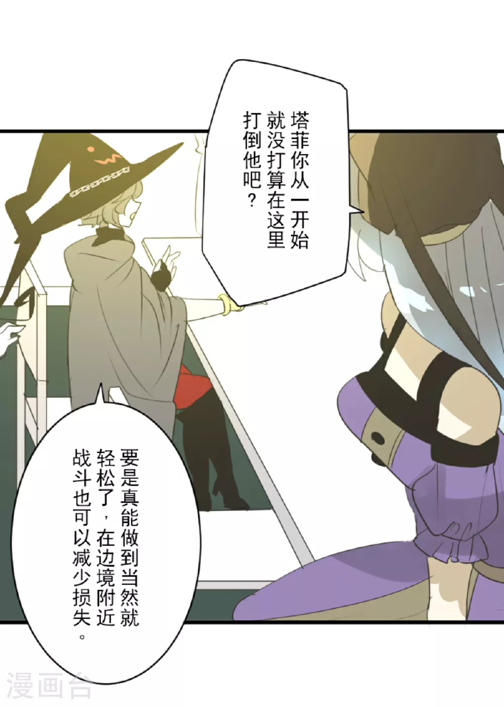 第296话 我相信你47
