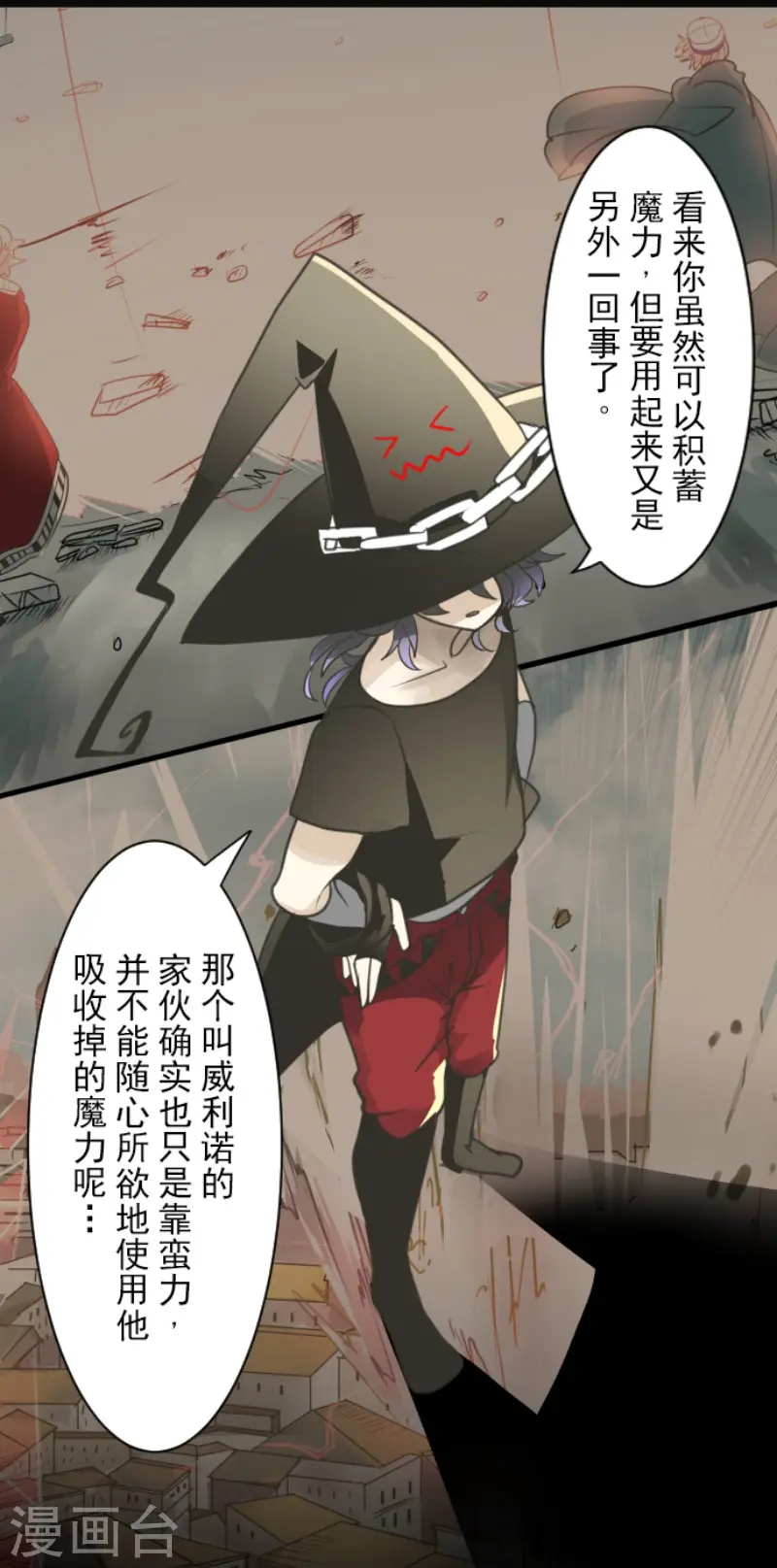 第142话 卢梭的温柔6