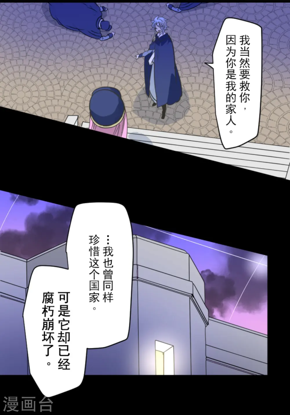 第248话 开战59