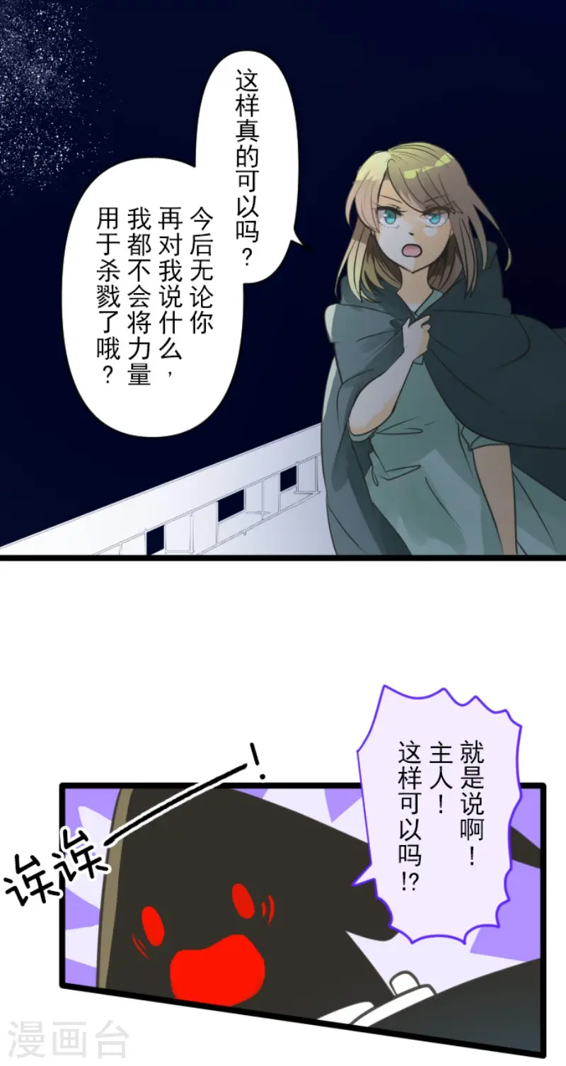 第145话 她的回应23