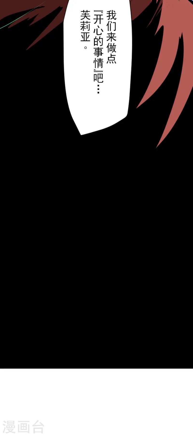 第70话 美少年军团29