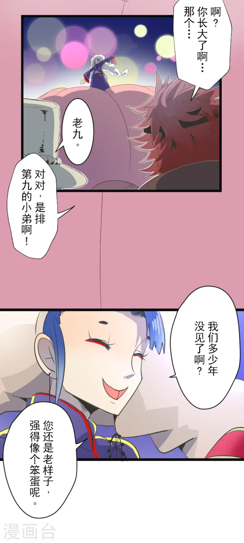 第72话 援兵31