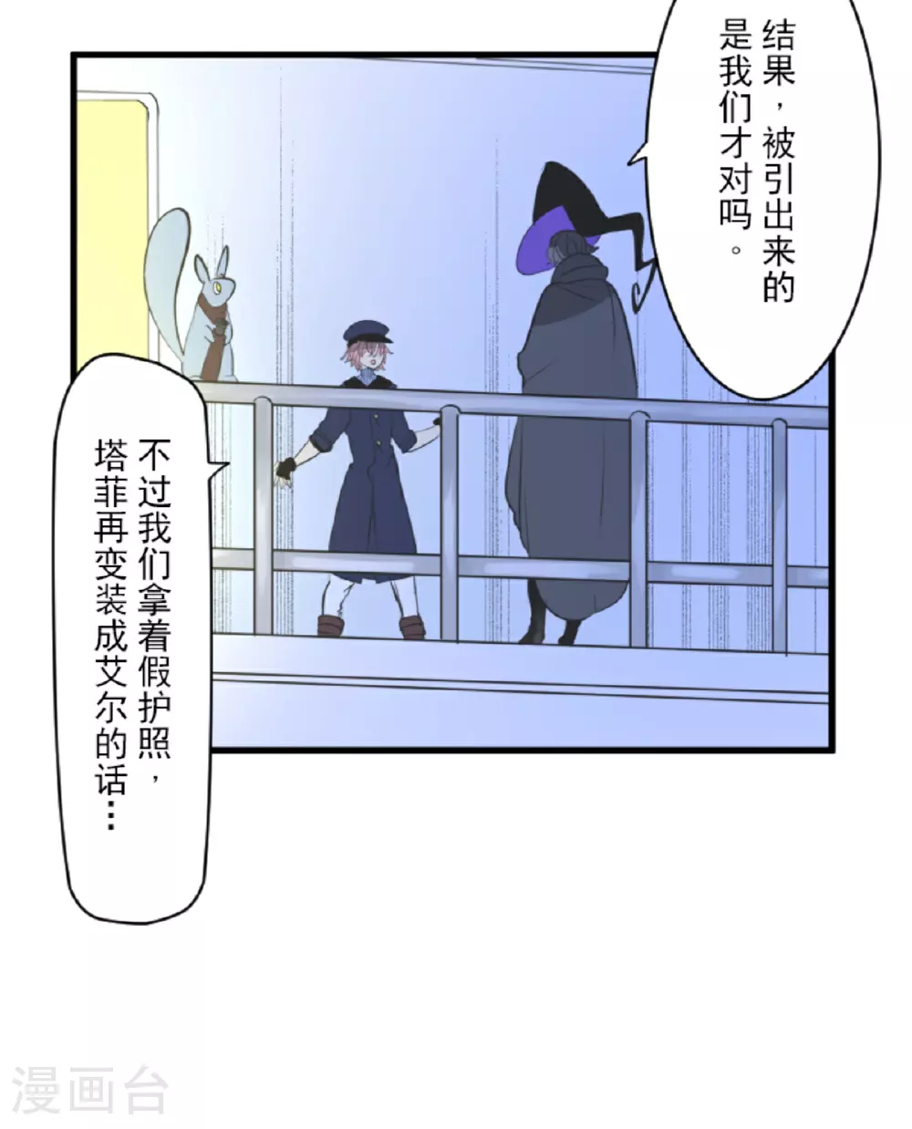 第297话 正面进攻6