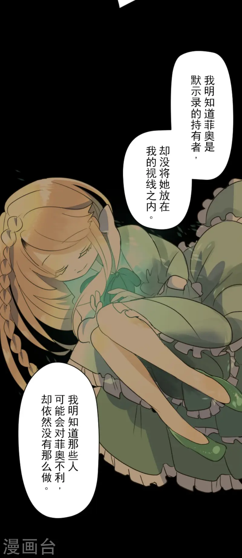 第107话 安布里格的选择16