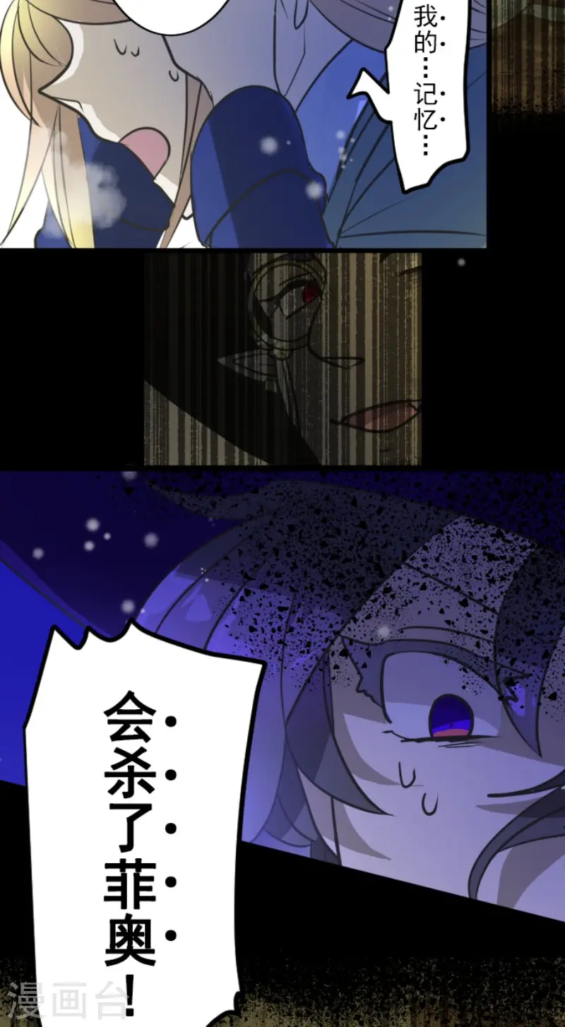 第190话 芙莉亚的归来46