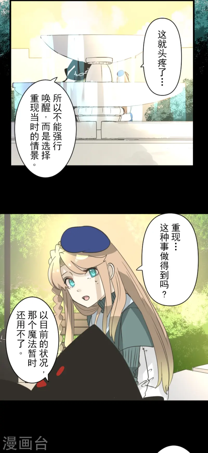 第231话 记忆再现7
