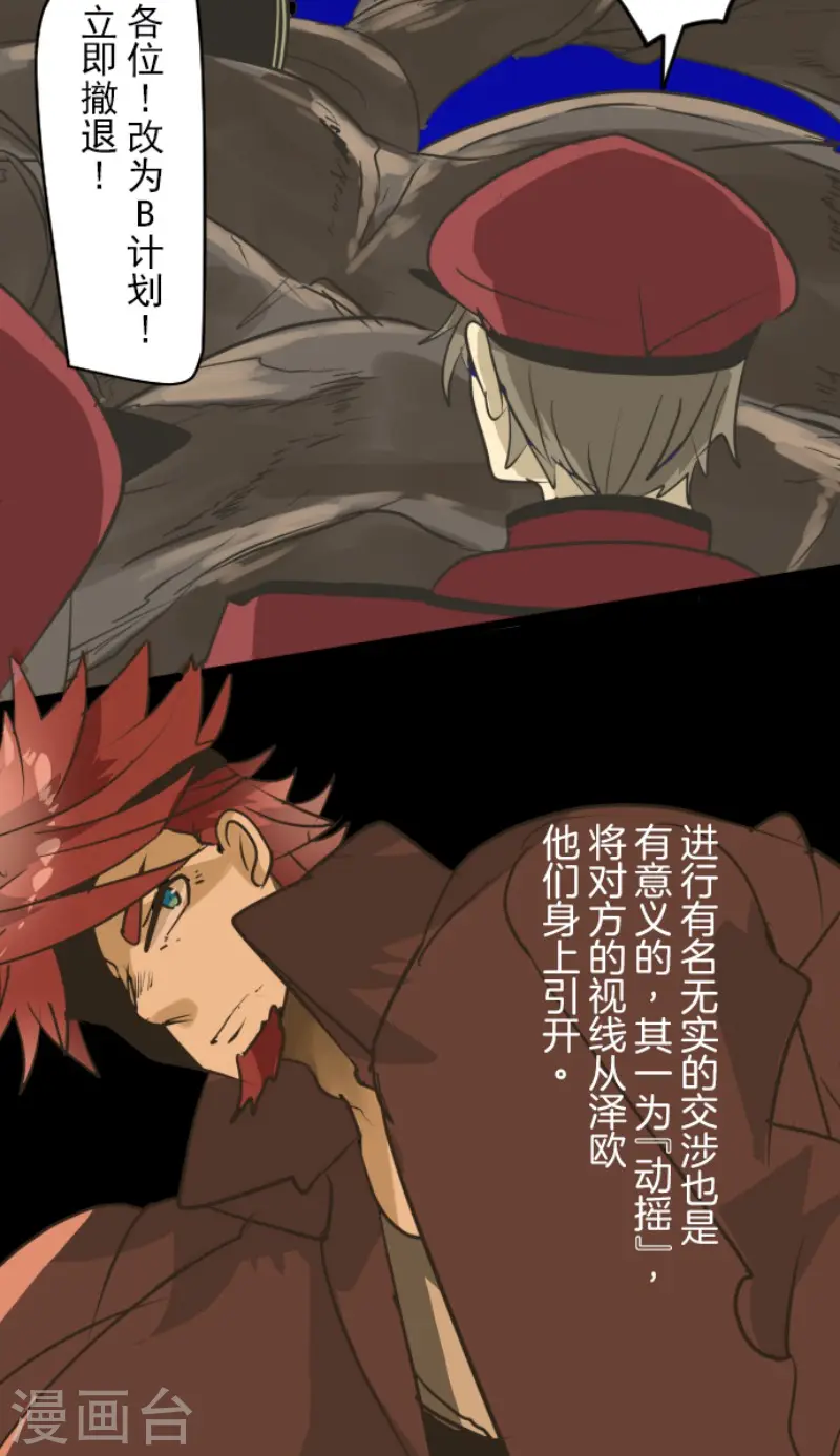 第185话 终幕・解脱23