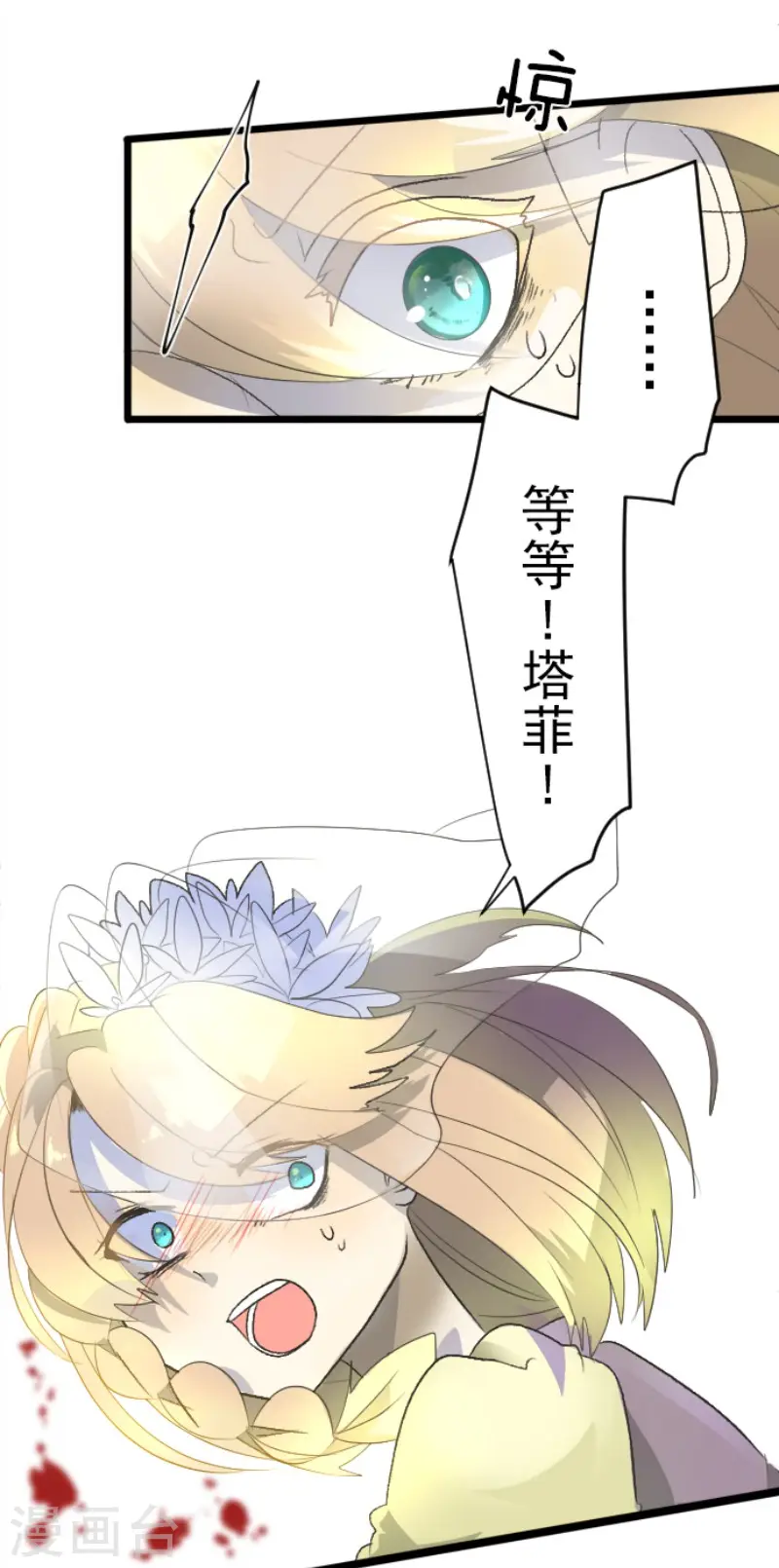 第98话 真正的间谍240
