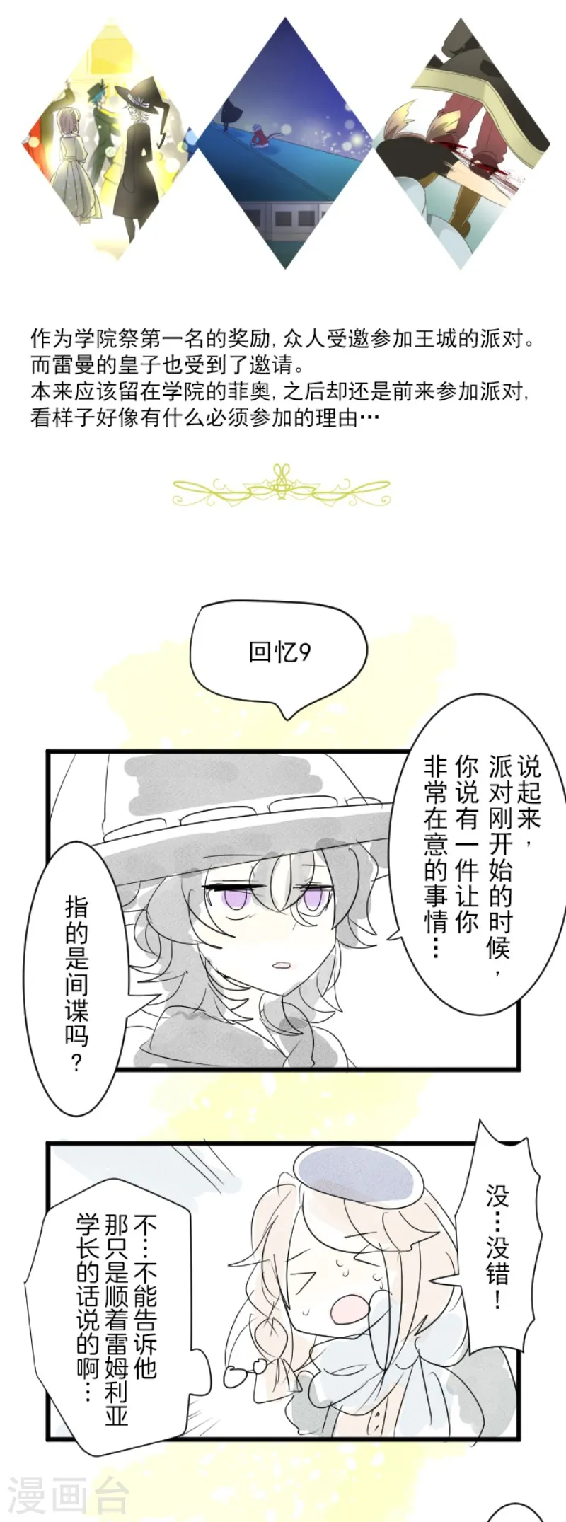 第111话 突然的告白52