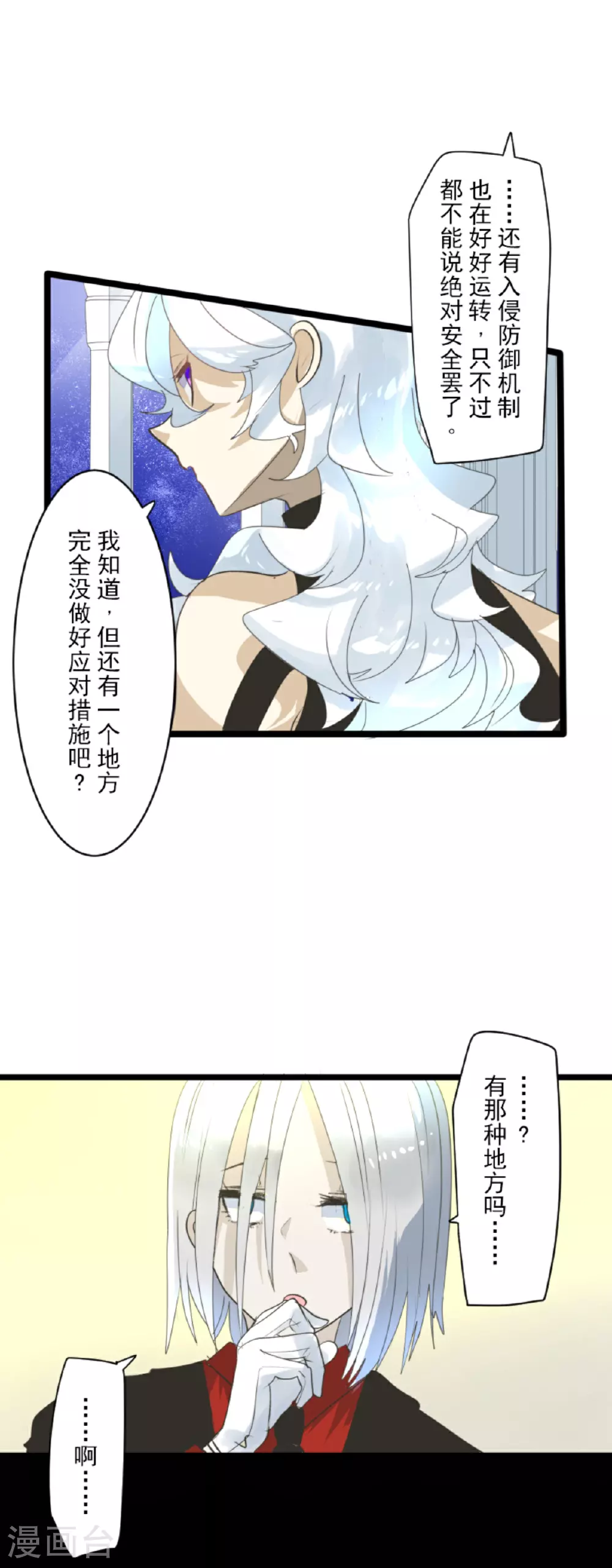 第291话 追与逃35