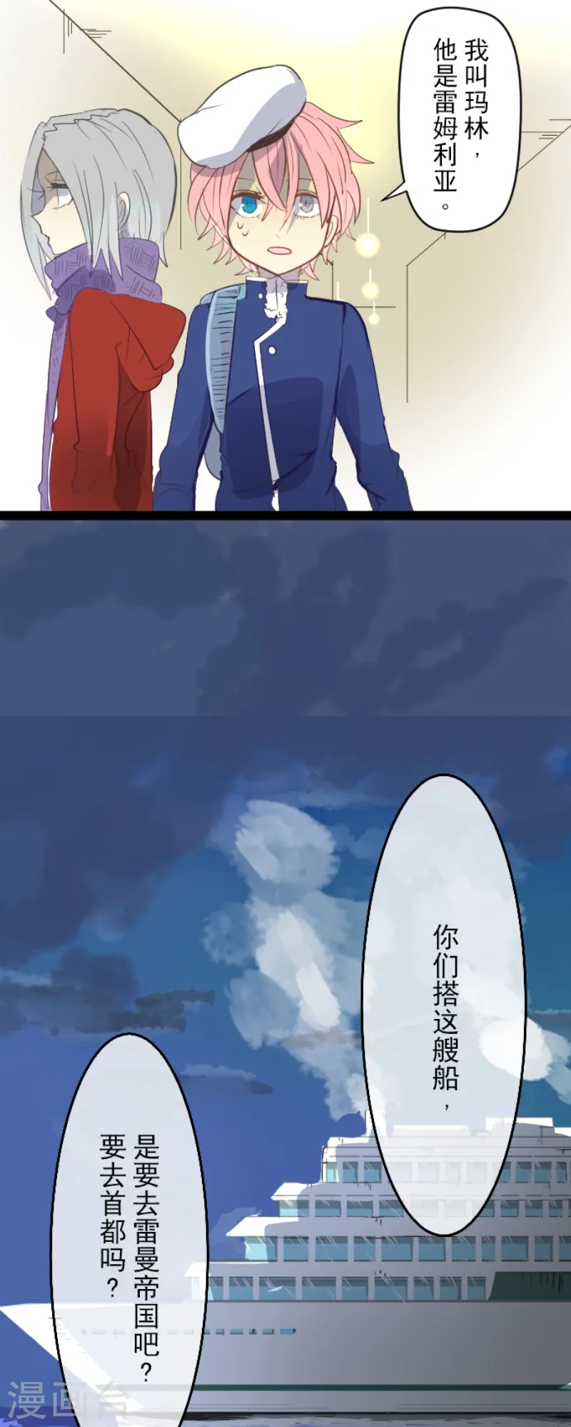 第45话 皇室聚会5