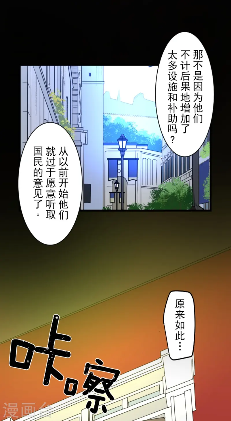第239话 宰相5