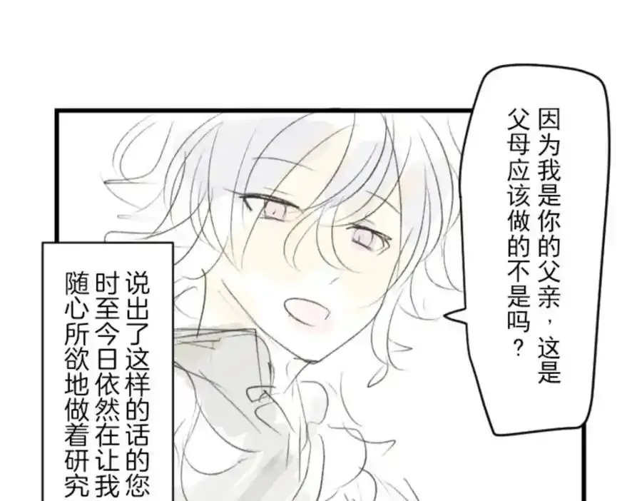 第317话 玛林的危机155