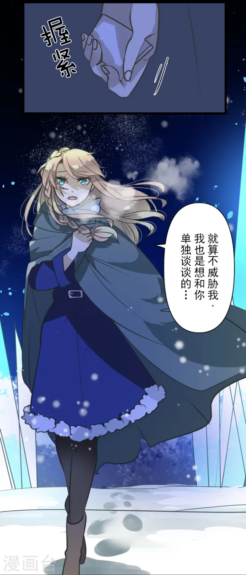 第183话 间奏曲343