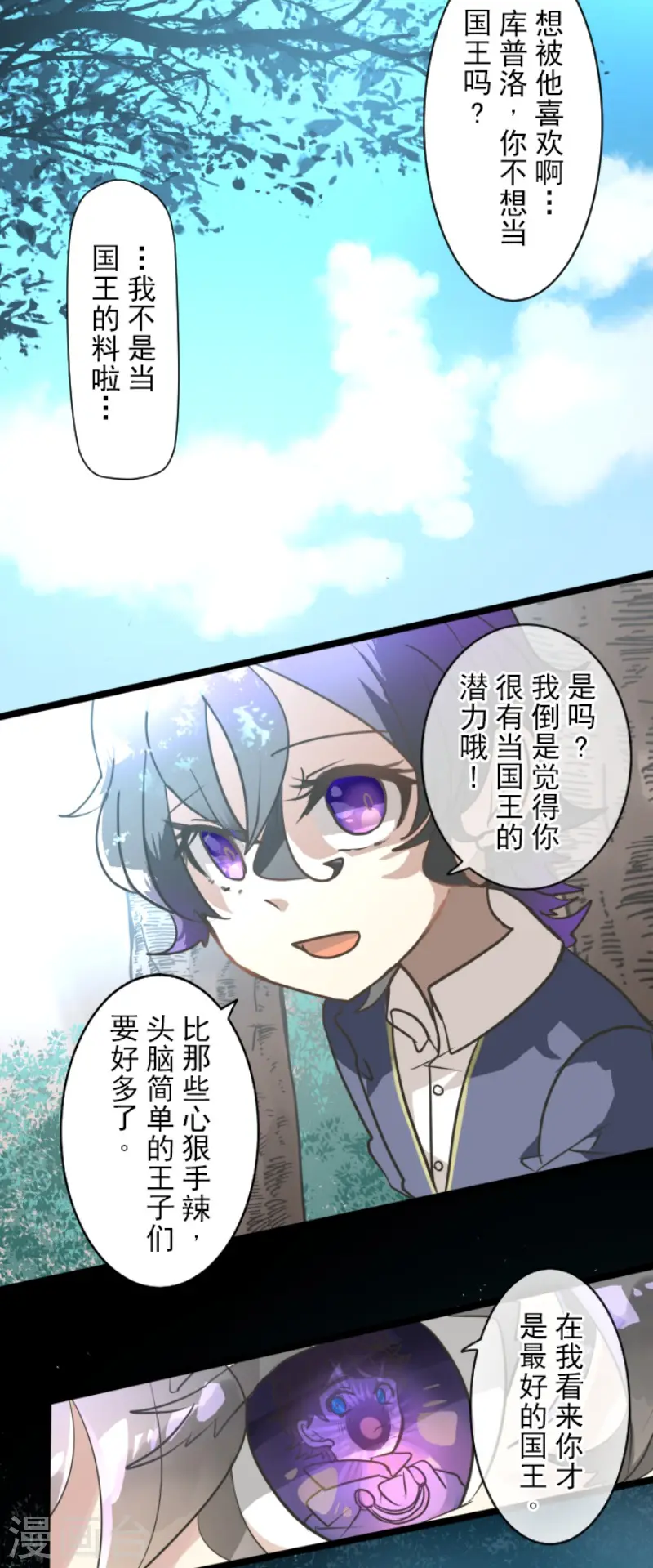 第198话 过去篇278
