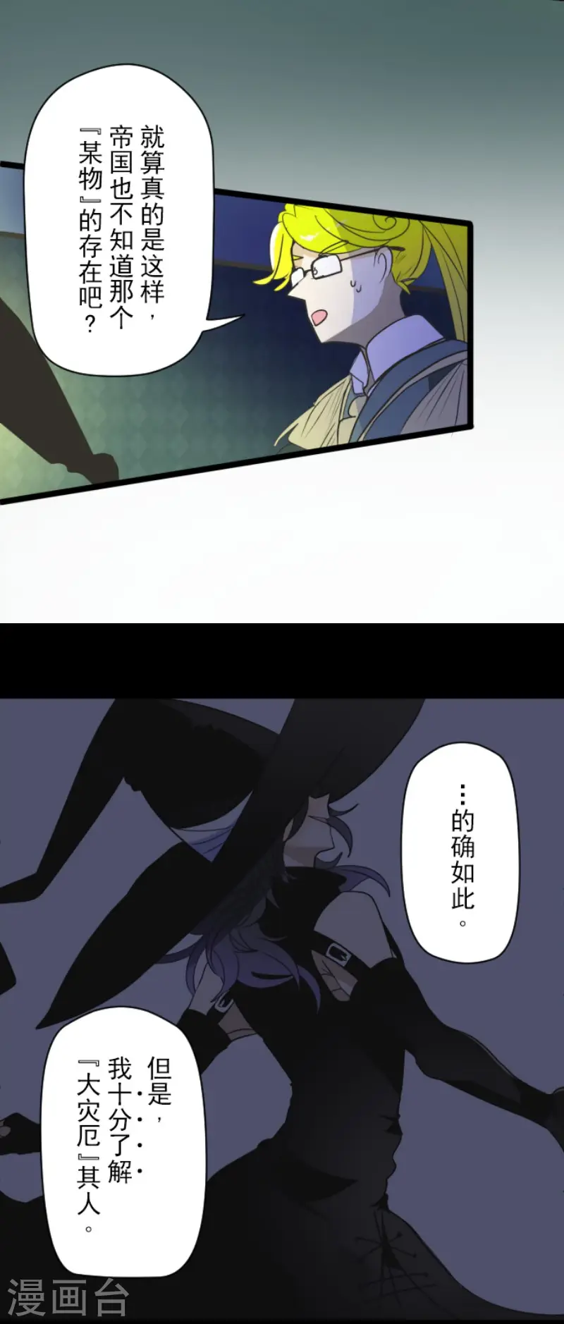 第107话 安布里格的选择22
