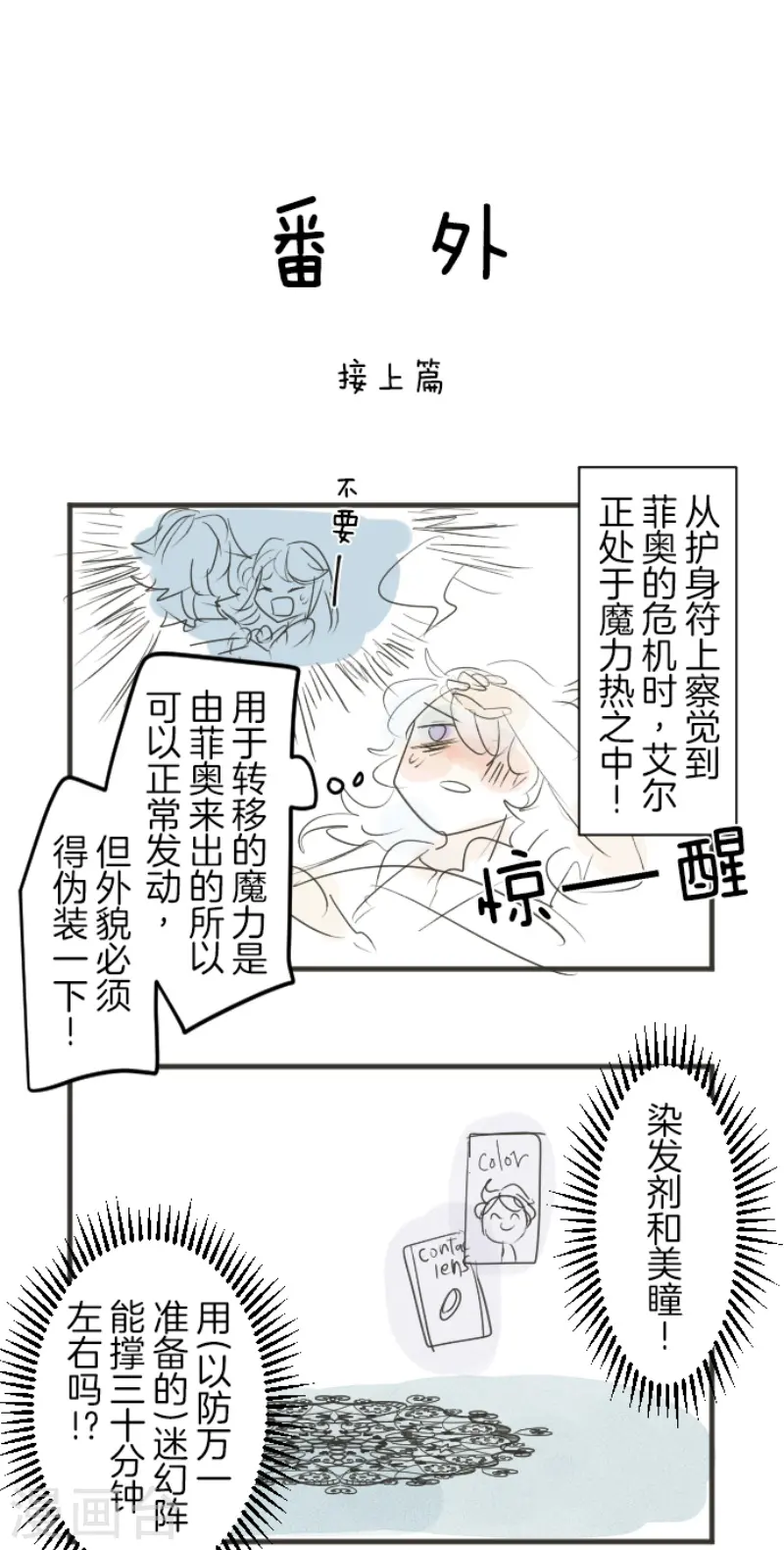 第231话 记忆再现43