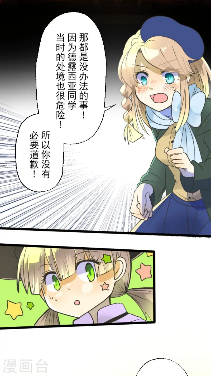 第104话 德露西亚的愿望34