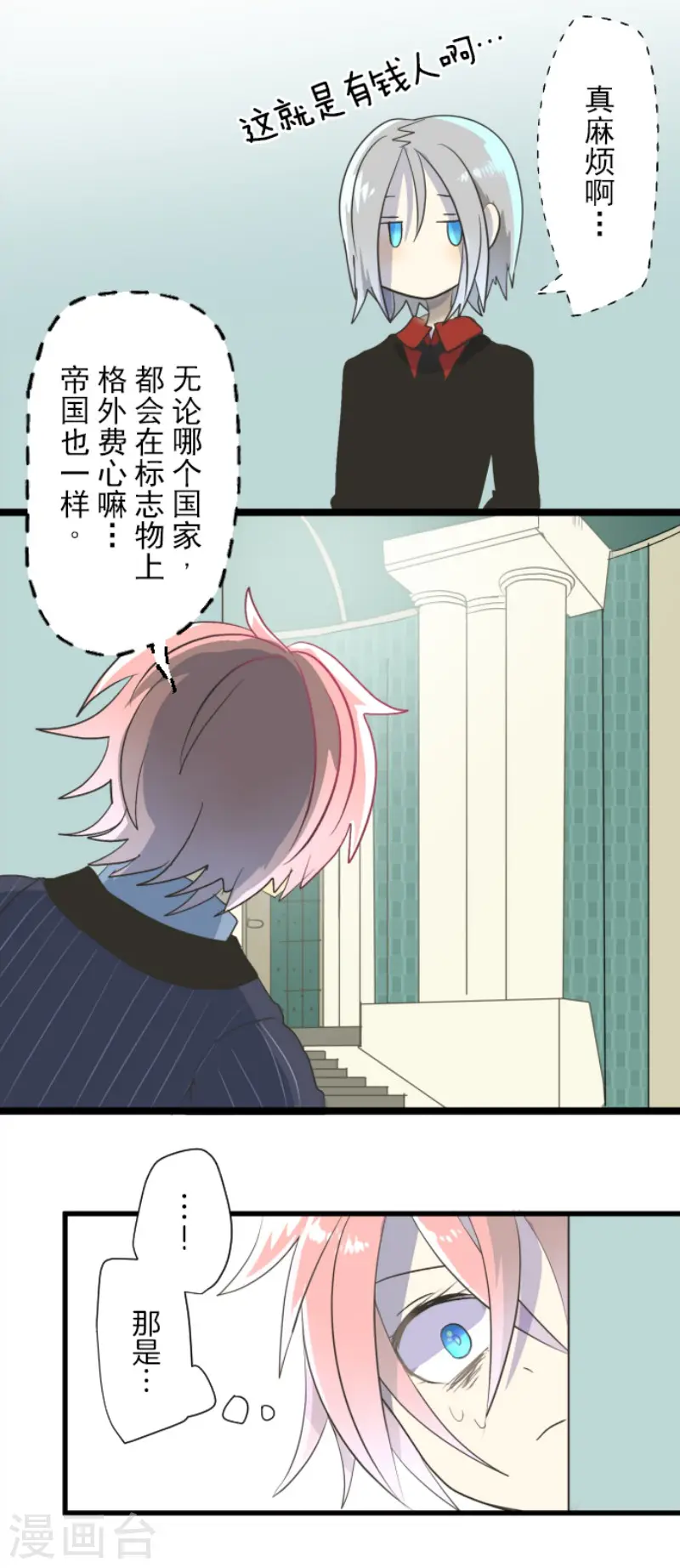 第96话 阴谋暴露211