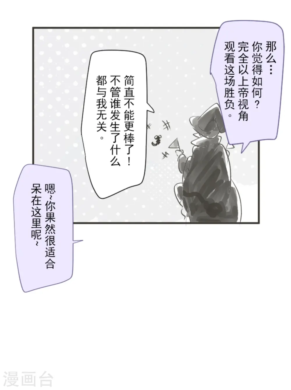 第269话 叽叽兔立大功70