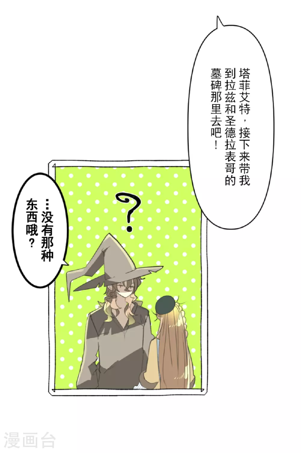 第301话 另一种约会35