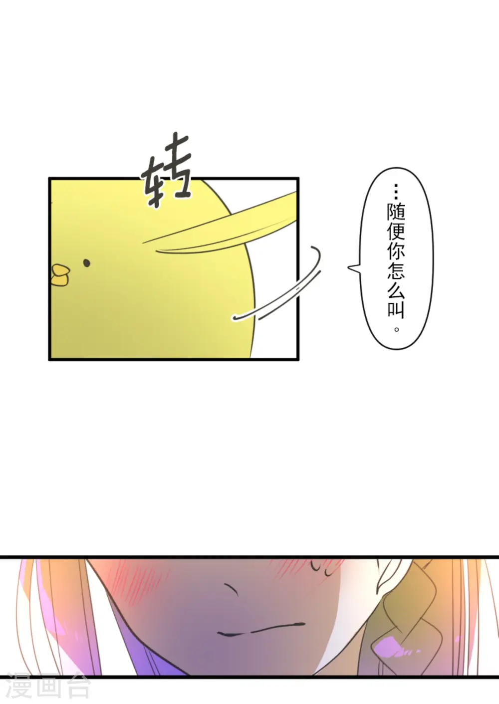 第272话 强者的定义19