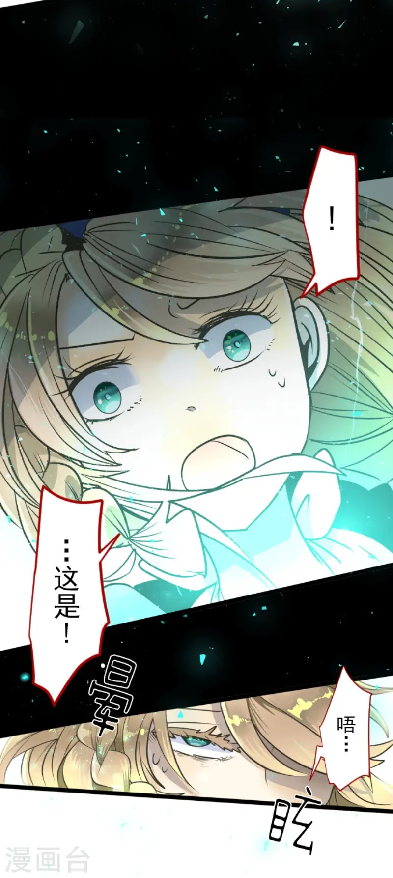 第85话 两只狐狸35