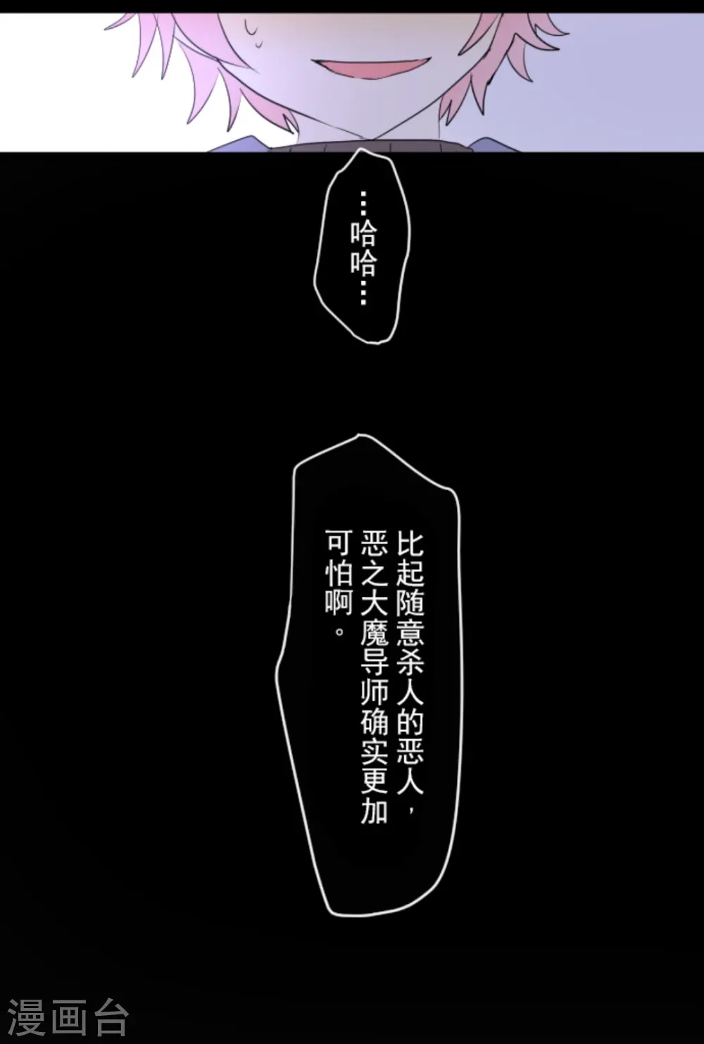 第10话 成为同伴37