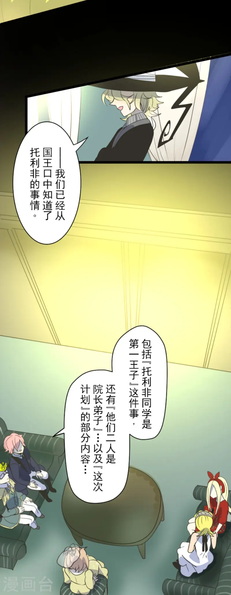 第100话 王子的苦衷4