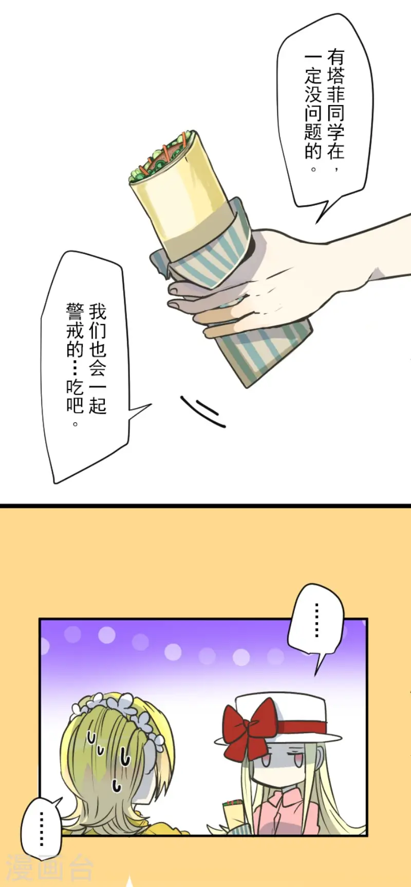 第84话 斯特兰22