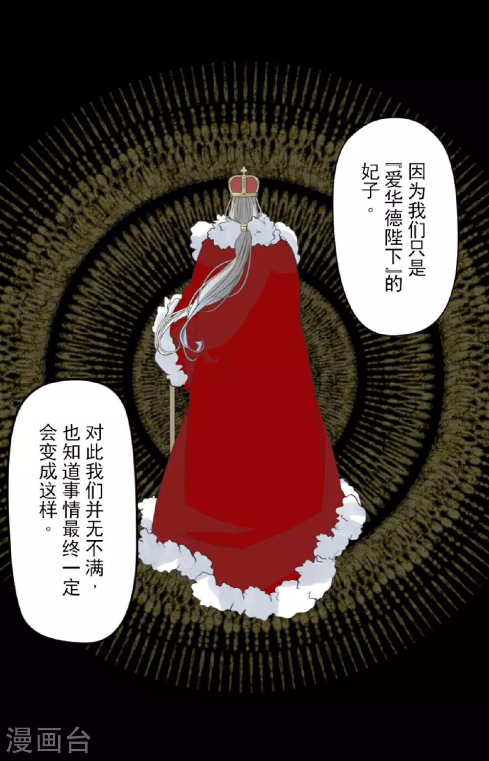 第299话 皇帝要结婚45