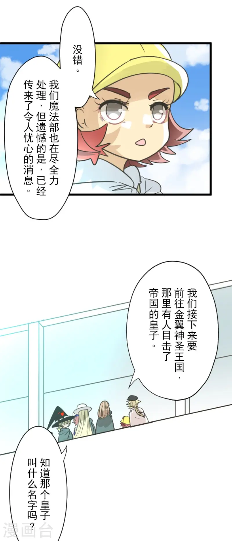 第131话 红之大魔导师35