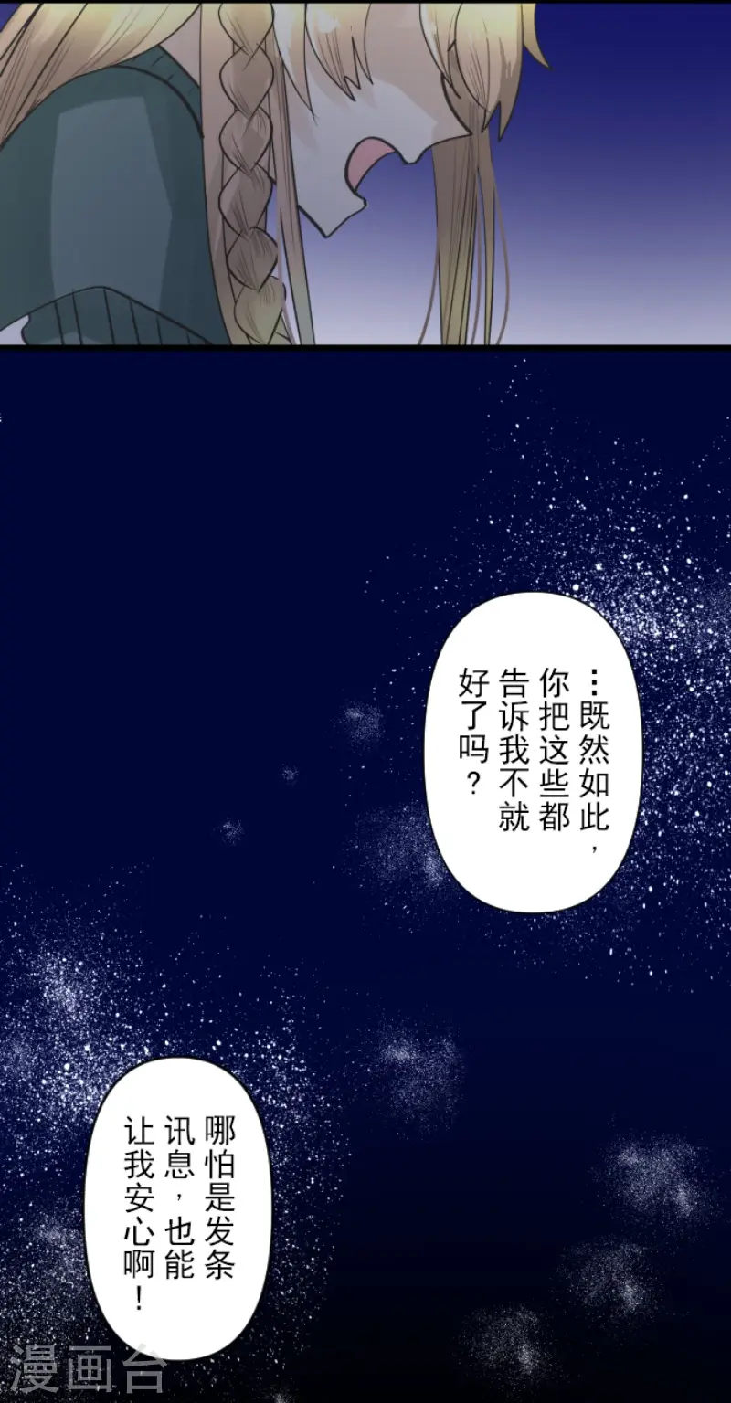 第217话 大笨蛋27